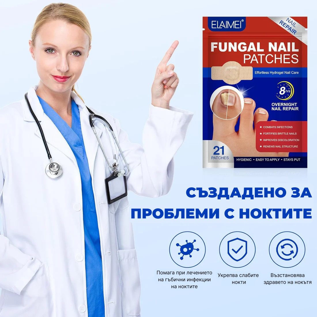 Elaimei™ Fungal Nail Patches